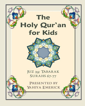 The Holy Qur'an for Kids - Juz Tabarak: A Textbook for School Children with English and Arabic Text
