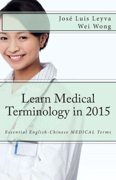 Learn Medical Terminology in 2015: English-Chinese: Essential English-Chinese MEDICAL Terms