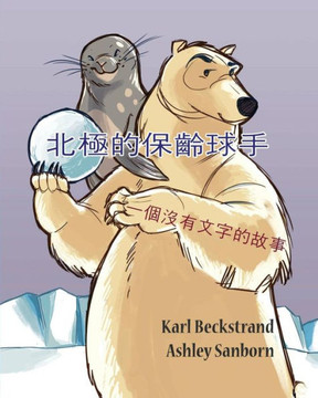 Polar Bowlers: A Story Without Words : 9781503248229
