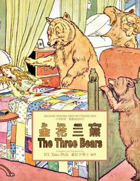 The Three Bears (Traditional Chinese): 03 Tongyong Pinyin Paperback Color