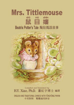 Mrs. Tittlemouse (Traditional Chinese): 03 Tongyong Pinyin Paperback Color
