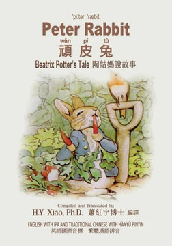 Peter Rabbit (Traditional Chinese): 09 Hanyu Pinyin with IPA Paperback Color