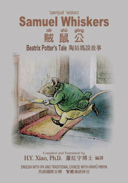 Samuel Whiskers (Traditional Chinese): 09 Hanyu Pinyin with IPA Paperback Color