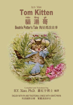 Tom Kitten (Traditional Chinese): 09 Hanyu Pinyin with IPA Paperback Color
