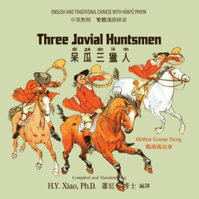 Three Jovial Huntsmen (Traditional Chinese): 04 Hanyu Pinyin Paperback Color