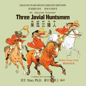 Three Jovial Huntsmen (Simplified Chinese): 10 Hanyu Pinyin with IPA Paperback Color