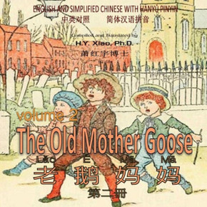 The Old Mother Goose, Volume 2 (Simplified Chinese): 05 Hanyu Pinyin Paperback Color