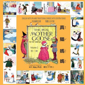 The Real Mother Goose, Volume 2 (Traditional Chinese): 07 Zhuyin Fuhao (Bopomofo) with IPA Paperback Color