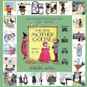 The Real Mother Goose, Volume 3 (Simplified Chinese): 05 Hanyu Pinyin Paperback Color