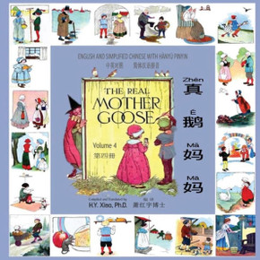 The Real Mother Goose, Volume 4 (Simplified Chinese): 05 Hanyu Pinyin Paperback Color