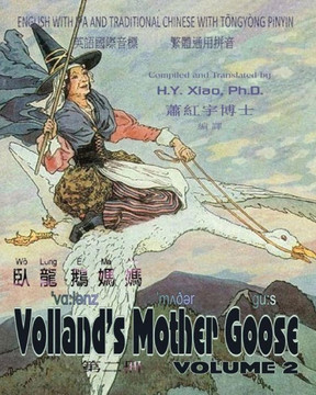 Volland's Mother Goose, Volume 2 (Traditional Chinese): 08 Tongyong Pinyin with IPA Paperback Color