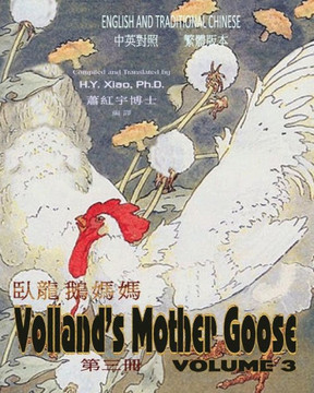 Volland's Mother Goose, Volume 3 (Traditional Chinese): 01 Paperback Color