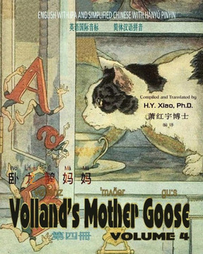 Volland's Mother Goose, Volume 4 (Simplified Chinese): 10 Hanyu Pinyin with IPA Paperback Color