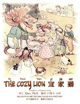 The Cozy Lion (Traditional Chinese): 09 Hanyu Pinyin with IPA Paperback Color