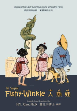 Fishy-Winkle (Traditional Chinese): 09 Hanyu Pinyin with IPA Paperback Color