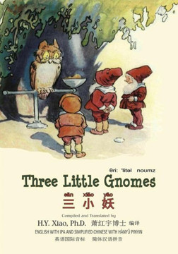 Three Little Gnomes (Simplified Chinese): 10 Hanyu Pinyin with IPA Paperback Color