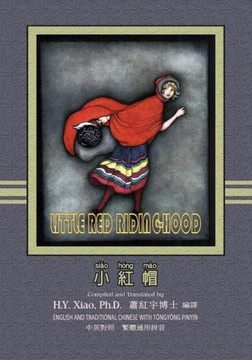 Little Red Riding-Hood (Traditional Chinese): 03 Tongyong Pinyin Paperback Color