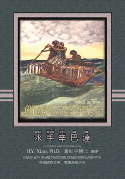 Sindbad the Sailor (Traditional Chinese): 09 Hanyu Pinyin with IPA Paperback Color