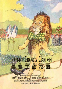 Johnny Crow's Garden (Traditional Chinese): 04 Hanyu Pinyin Paperback Color