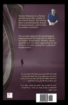 Uproar- Aldajij: Arabic Version