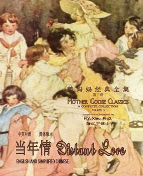 Distant Love (Simplified Chinese): 06 Paperback B&w