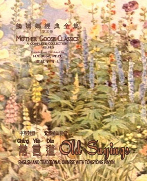 Old Sayings (Traditional Chinese): 03 Tongyong Pinyin Paperback B&w