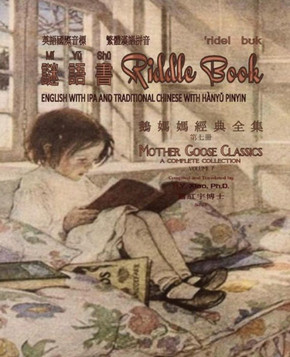 Riddle Book (Traditional Chinese): 09 Hanyu Pinyin with IPA Paperback B&w