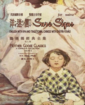 Sure Signs (Traditional Chinese): 07 Zhuyin Fuhao (Bopomofo) with IPA Paperback B&w