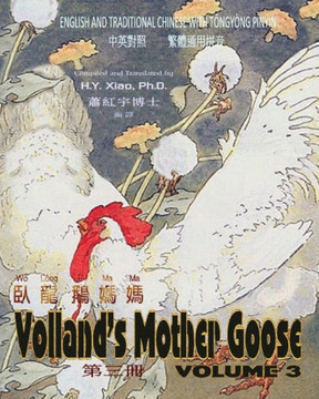 Volland's Mother Goose, Volume 3 (Traditional Chinese): 03 Tongyong Pinyin Paperback B&w