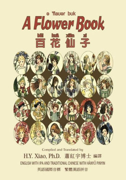 A Flower Book (Traditional Chinese): 09 Hanyu Pinyin with IPA Paperback B&w