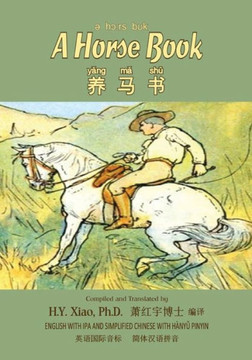 A Horse Book (Simplified Chinese): 10 Hanyu Pinyin with IPA Paperback B&w
