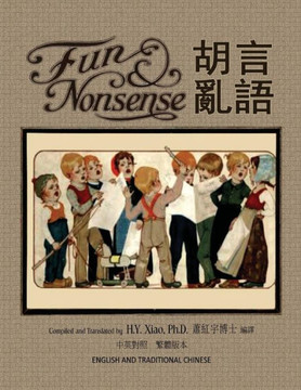 Fun and Nonsense (Traditional Chinese): 01 Paperback B&w