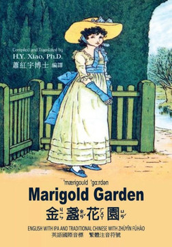 Marigold Garden (Traditional Chinese): 07 Zhuyin Fuhao (Bopomofo) with IPA Paperback B&w