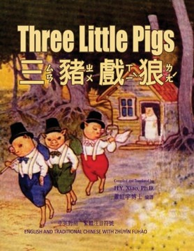 Three Little Pigs (Traditional Chinese): 02 Zhuyin Fuhao (Bopomofo) Paperback B&w