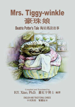 Mrs. Tiggy-Winkle (Traditional Chinese): 01 Paperback B&w