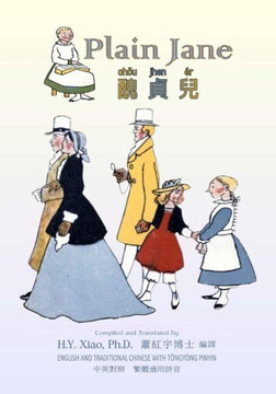 Plain Jane (Traditional Chinese): 03 Tongyong Pinyin Paperback B&w