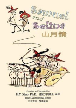 Samuel and Selina (Traditional Chinese): 01 Paperback B&w