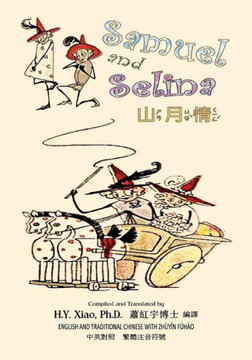 Samuel and Selina (Traditional Chinese): 02 Zhuyin Fuhao (Bopomofo) Paperback B&w