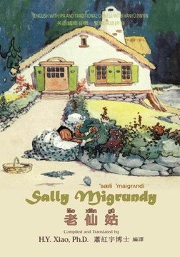 Sally Migrundy (Traditional Chinese): 09 Hanyu Pinyin with IPA Paperback B&w
