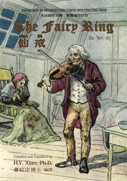 The Fairy Ring (Traditional Chinese): 08 Tongyong Pinyin with IPA Paperback B&w