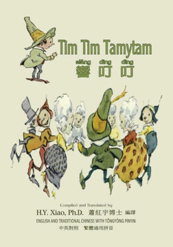Tim Tim Tamytam (Traditional Chinese): 03 Tongyong Pinyin Paperback B&w