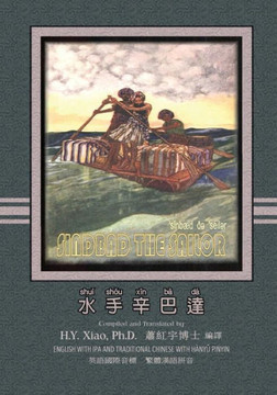 Sindbad the Sailor (Traditional Chinese): 09 Hanyu Pinyin with IPA Paperback B&w