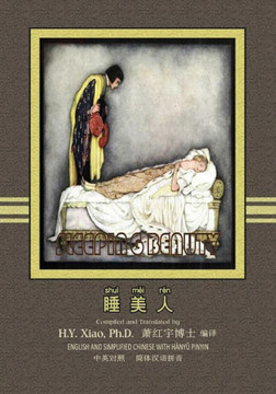 The Sleeping Beauty (Simplified Chinese): 05 Hanyu Pinyin Paperback B&w