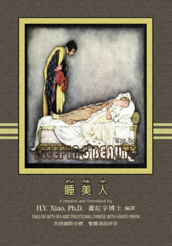 The Sleeping Beauty (Traditional Chinese): 09 Hanyu Pinyin with IPA Paperback B&w