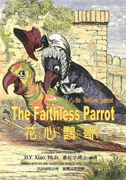 The Faithless Parrot (Traditional Chinese): 07 Zhuyin Fuhao (Bopomofo) with IPA Paperback B&w