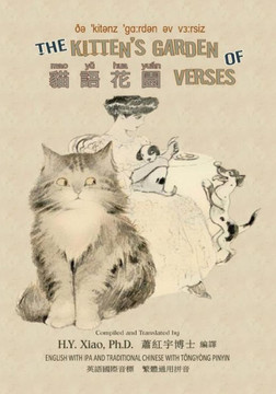 The Kitten's Garden of Verses (Traditional Chinese): 08 Tongyong Pinyin with IPA Paperback B&w