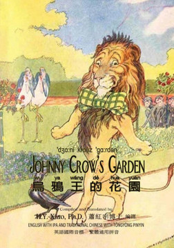 Johnny Crow's Garden (Traditional Chinese): 08 Tongyong Pinyin with IPA Paperback B&w