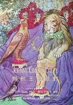 Johnny Crow's Party (Traditional Chinese): 07 Zhuyin Fuhao (Bopomofo) with IPA Paperback B&w