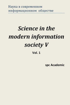 Science in the Modern Information Society V. Vol. 1: Proceedings of the Conference. North Charleston, 26-27.01.2015