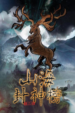 Realm of Chaos Vol 3: Traditional Chinese Edition